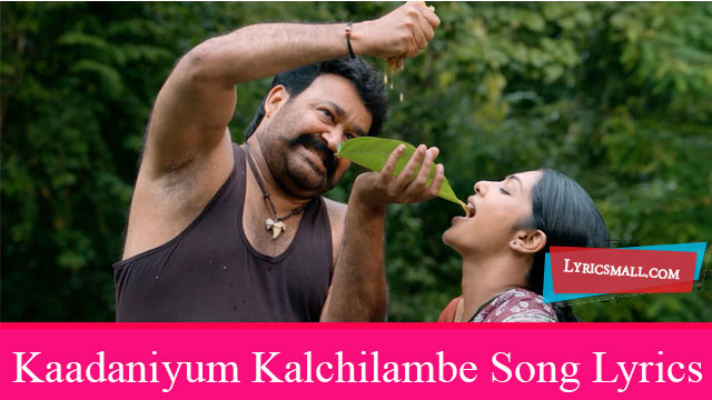 Kaadaniyum Kalchilambe Song Lyrics