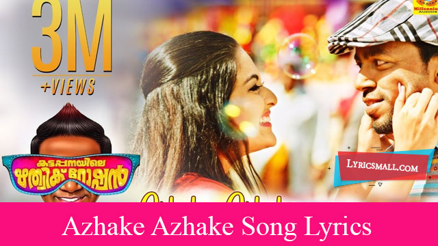 Azhake Azhake Song Lyrics | Kattappanayile Rithwik Roshan