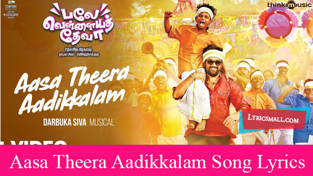 Aasa Theera Aadikkalam Song Lyrics