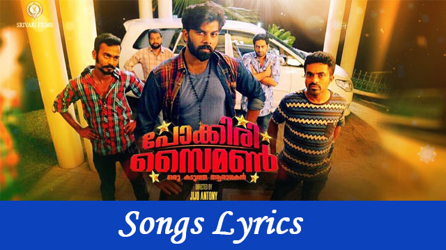 Pokkiri Simon Malayalam Movie Songs Lyrics