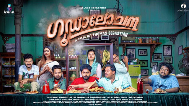 Goodalochana Malayalam Movie Songs Lyrics