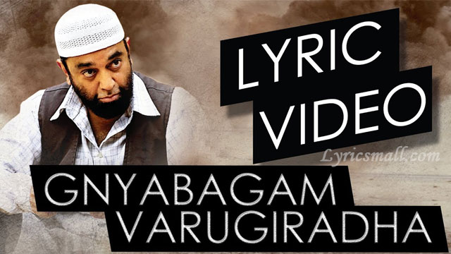 Gnyabagam Varugiradha Song Lyrics
