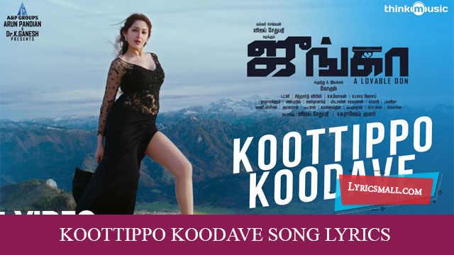 Koottippo Koodave Song Lyrics