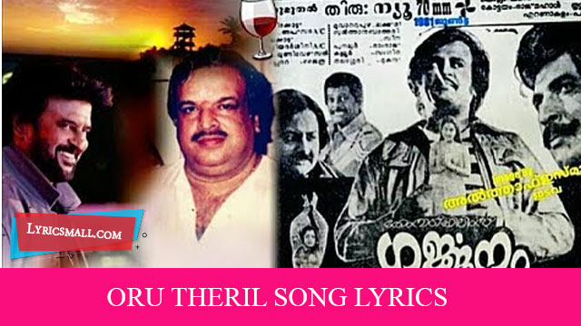 Oru Theril Song Lyrics
