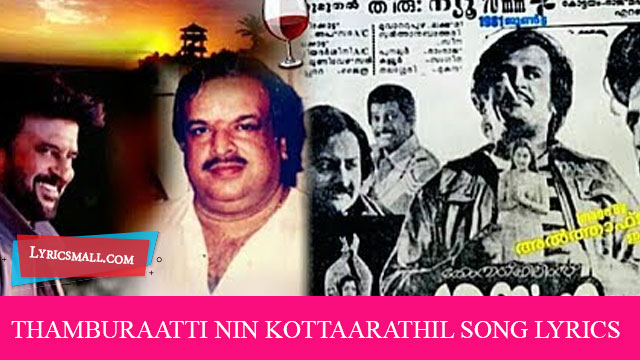 Thamburaatti Nin Kottaarathil Song Lyrics