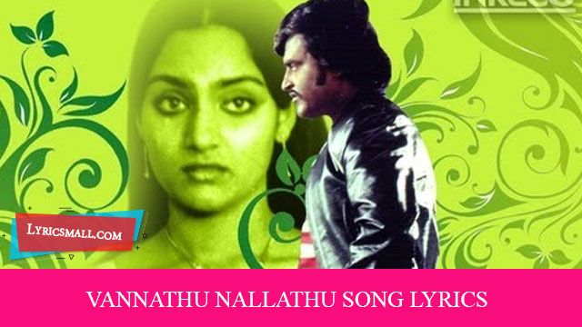 Vannathu Nallathu Song Lyrics