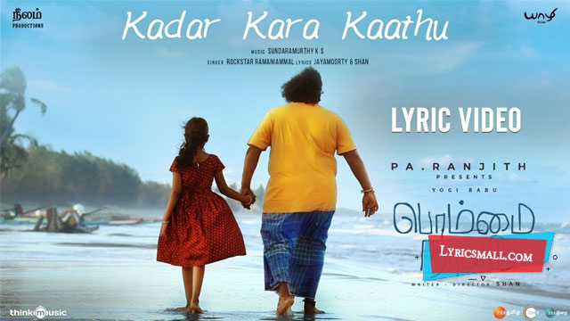 Kadar Kara Kaathu Song Lyrics