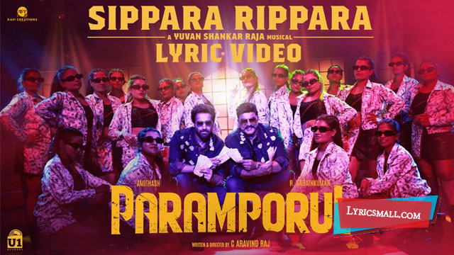 Sippara Rippara Song Lyrics